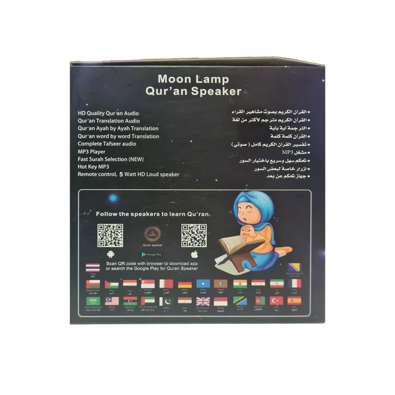 مكبر صوت على شكل مصباح القمر