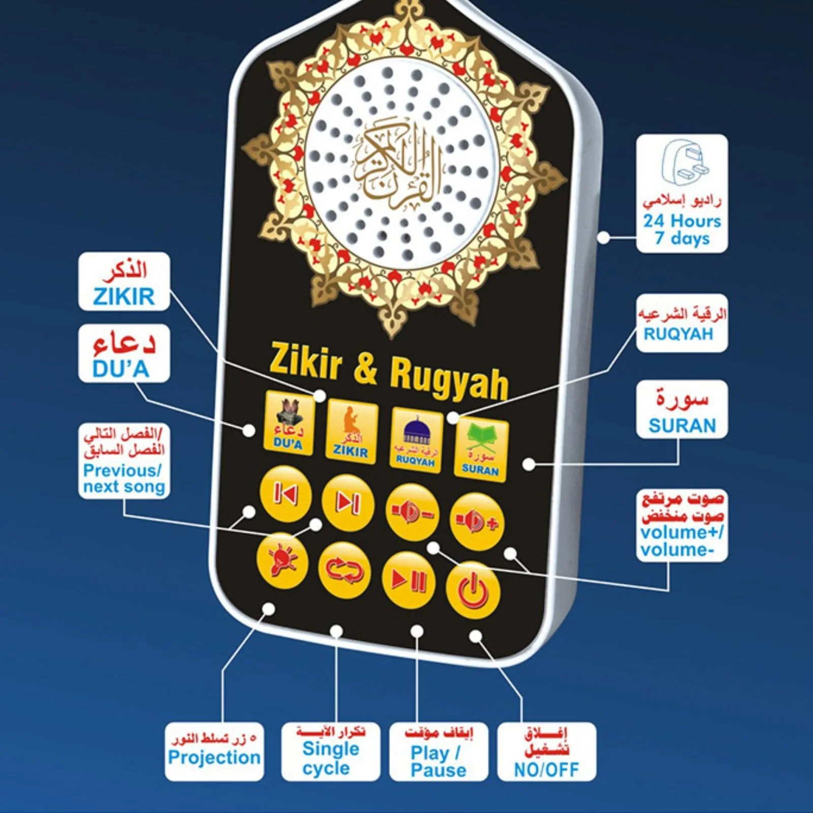 مكبر صوت للأناشيد الإسلامية