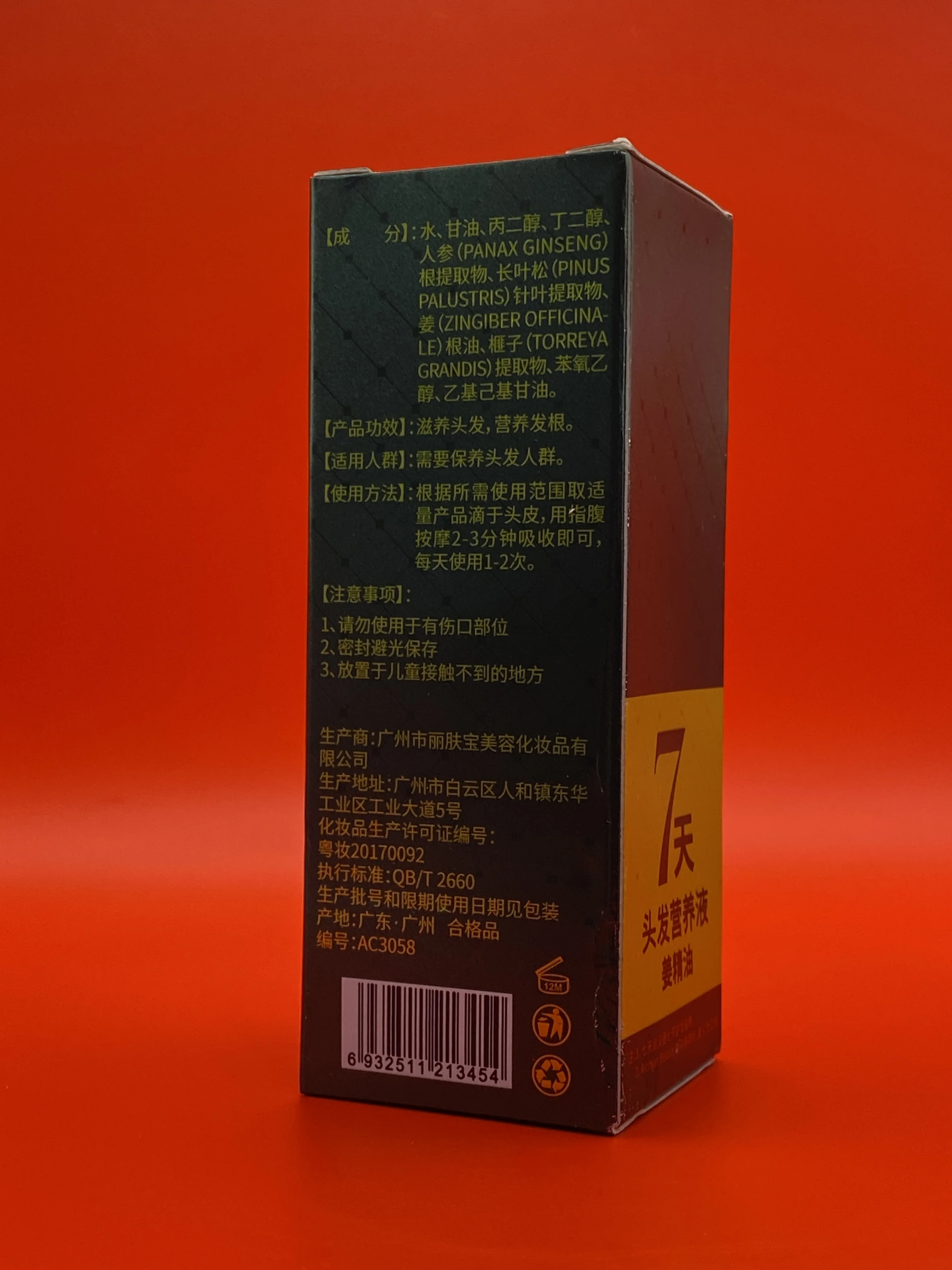 زيت الزنجبيل لتقوية وإنبات الشعر