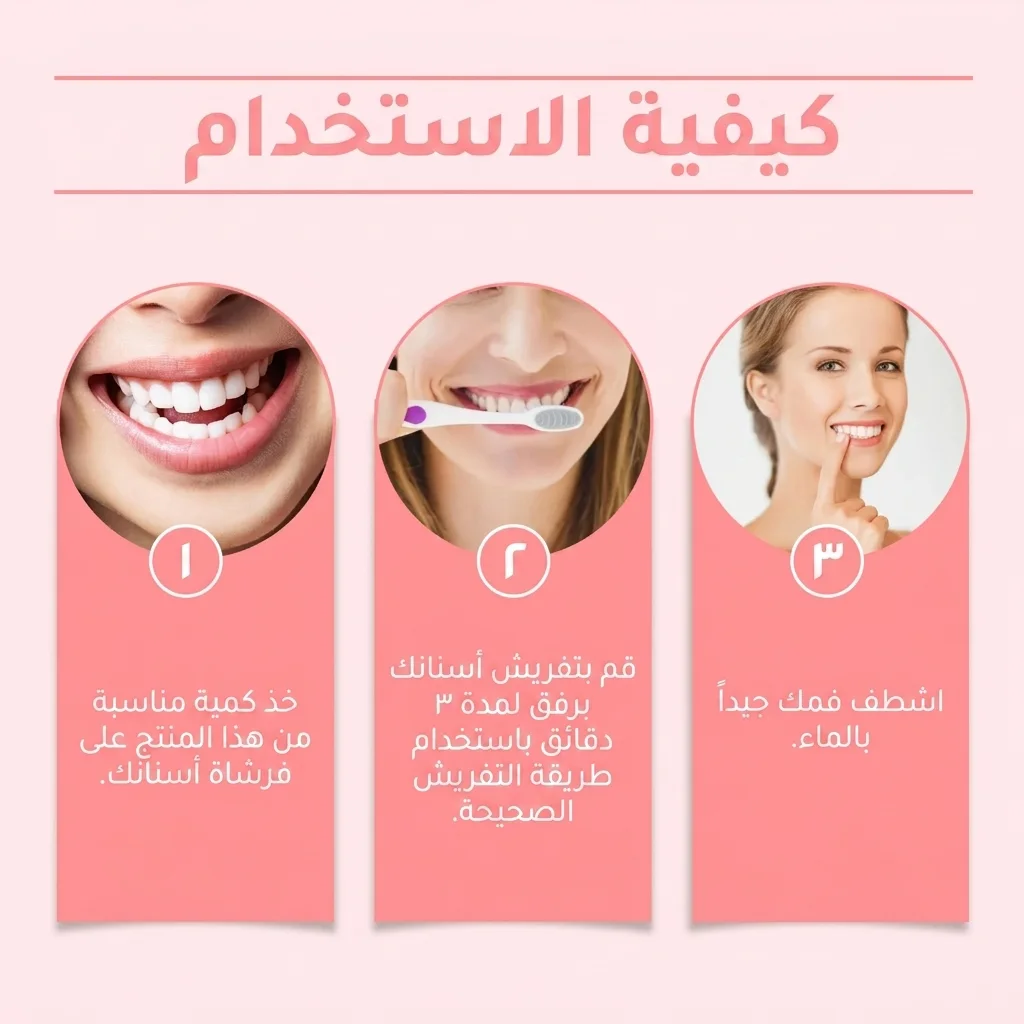 Oralhoe معجون تبييض الأسنان