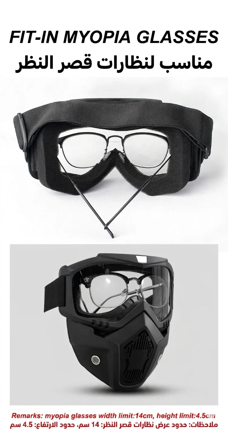 ماسك حماية للدراجات مع نظارات احترافية