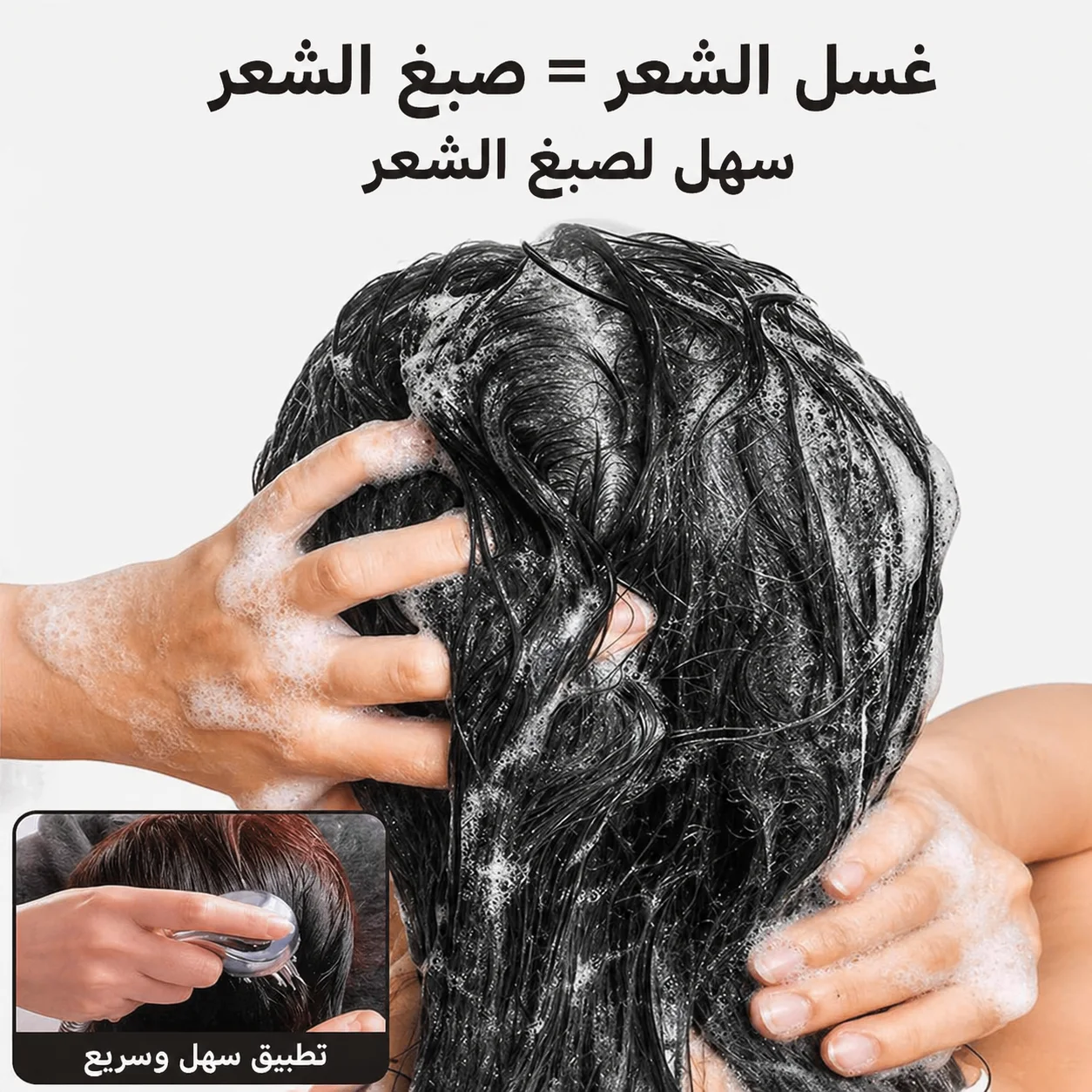صبغة شعر نباتية طبيعية