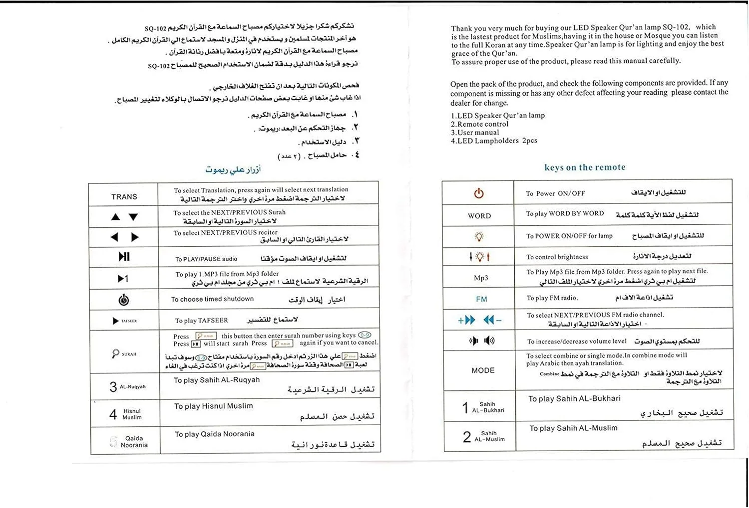 مصباح LED للقرآن الكريم مع مكبر صوت
