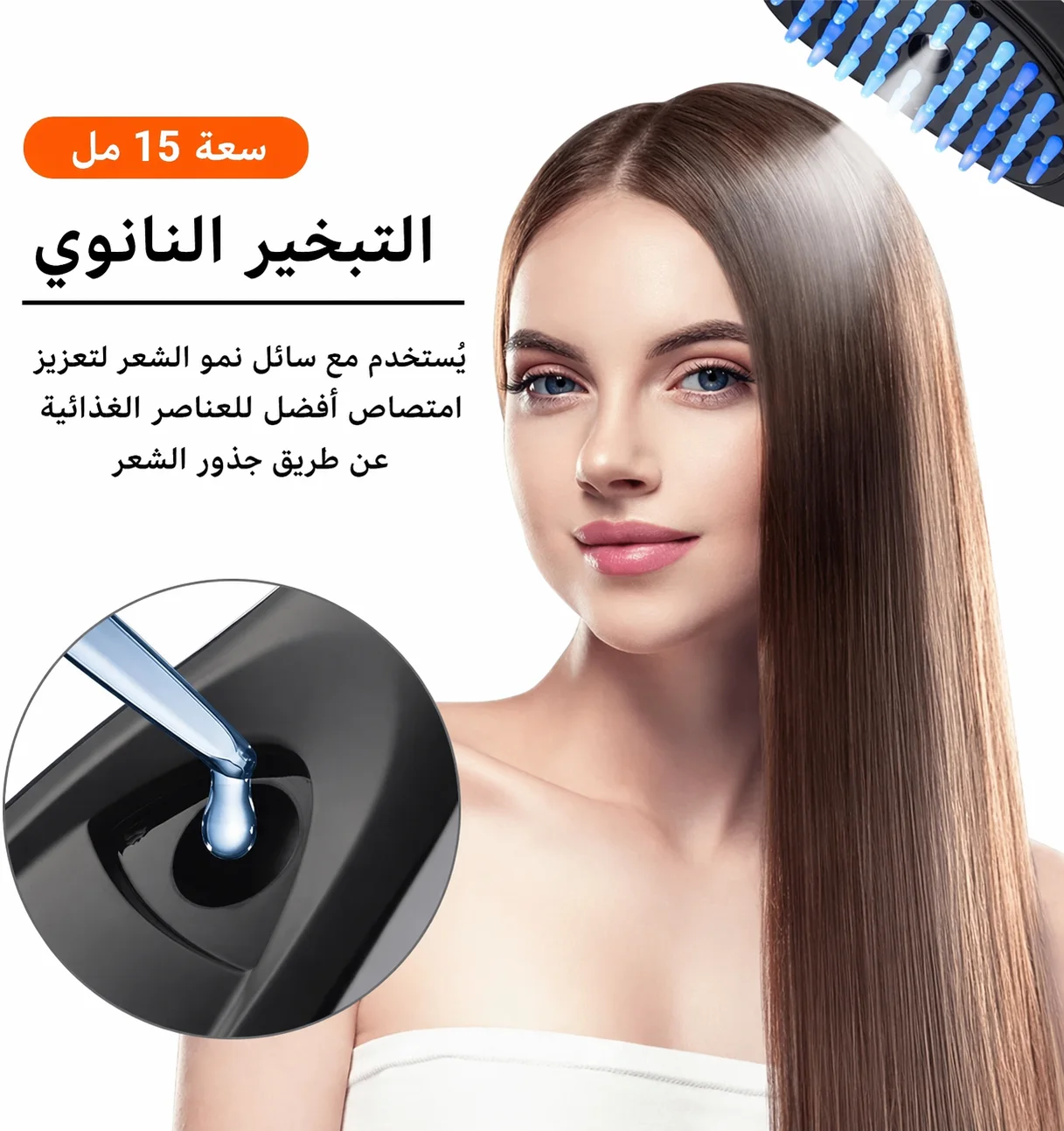 مشط التدليك الكهربائي الذكي 3 في 1