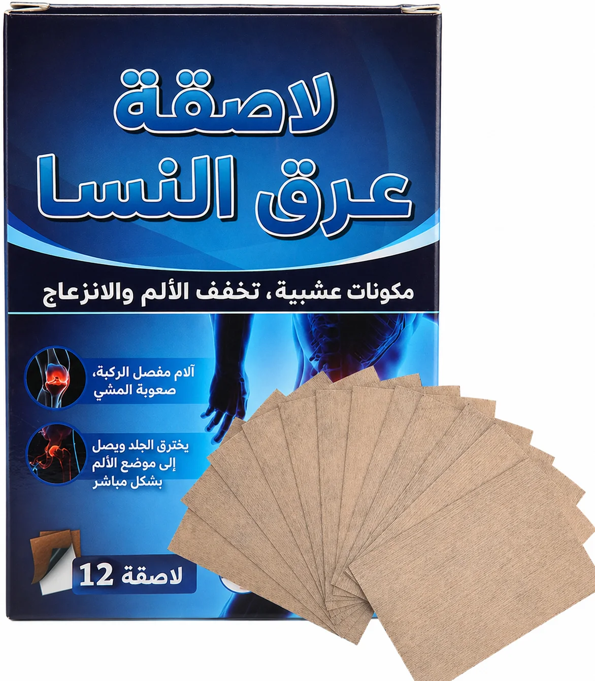 عبوة من 12 لاصقة لعلاج عرق النسا