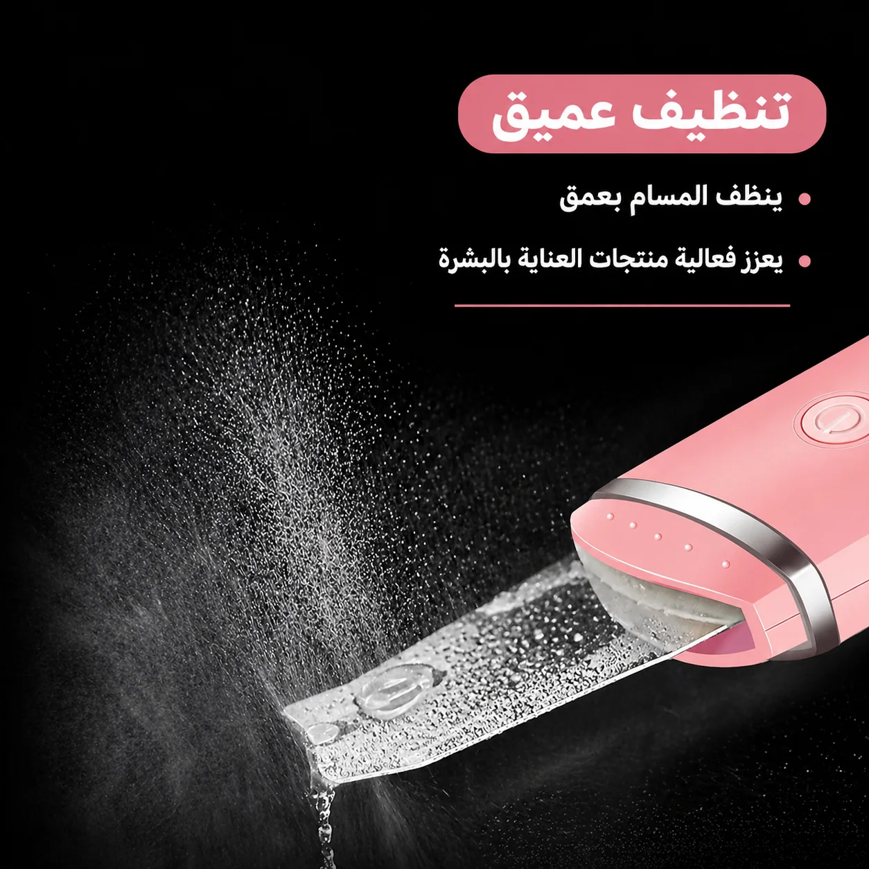 مكشطة الرؤوس السوداء