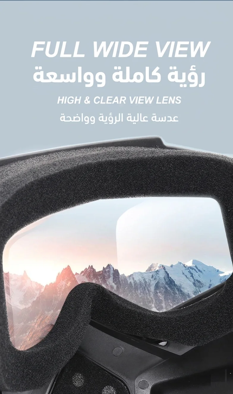 ماسك حماية للدراجات مع نظارات احترافية