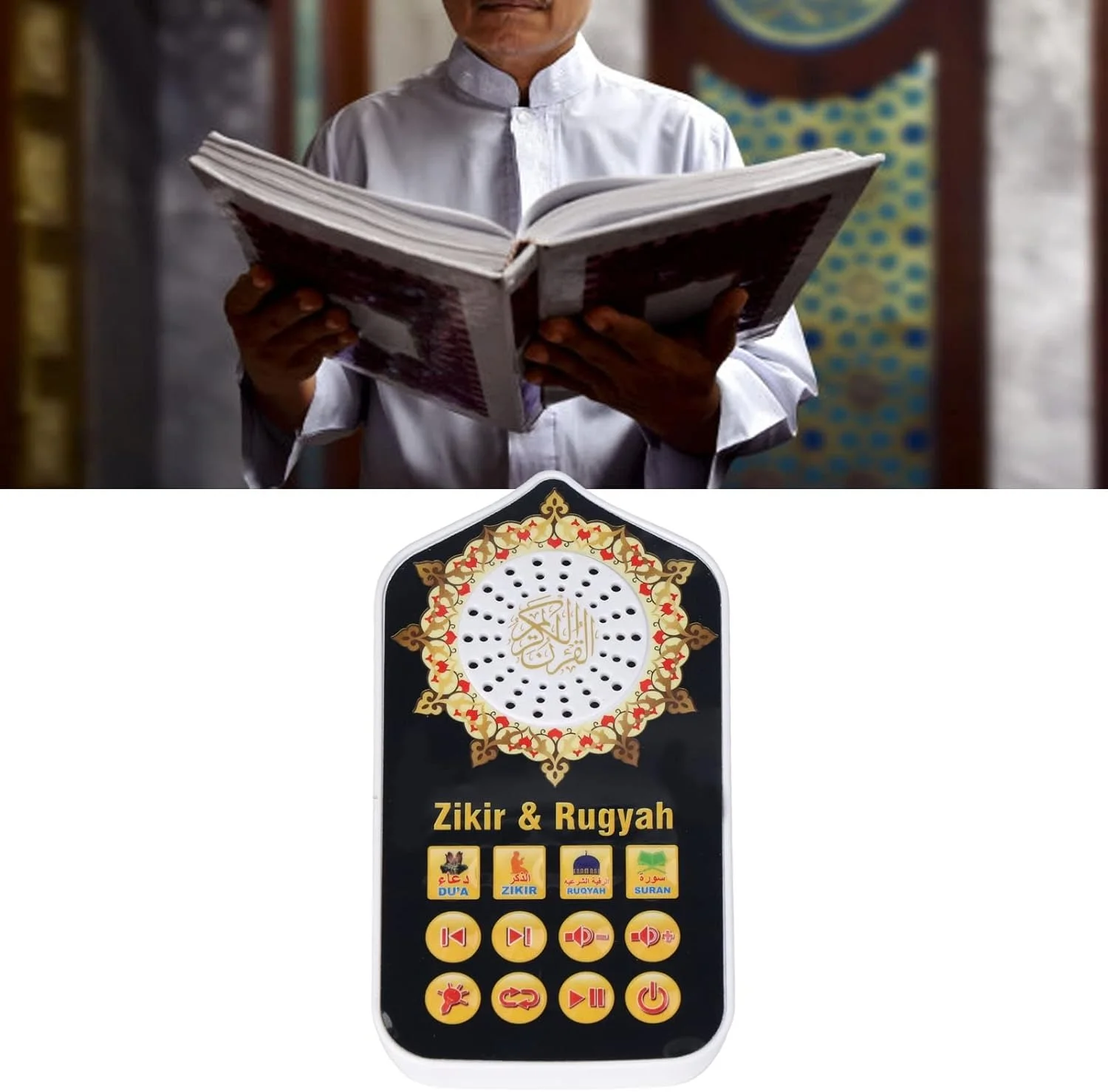 مكبر صوت للأناشيد الإسلامية