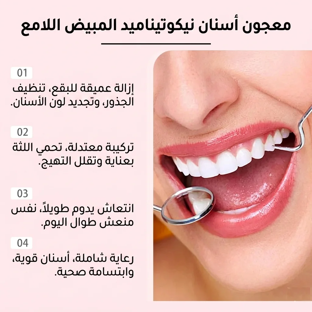 Oralhoe معجون تبييض الأسنان