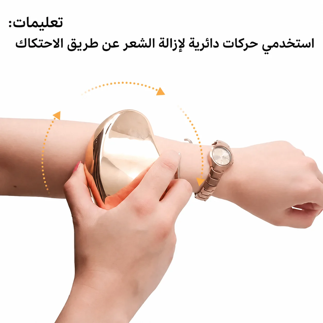 مزيل الشعر الكريستالي