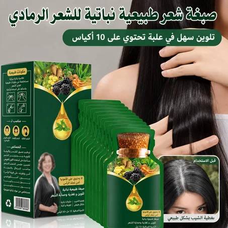 صبغة شعر نباتية طبيعية