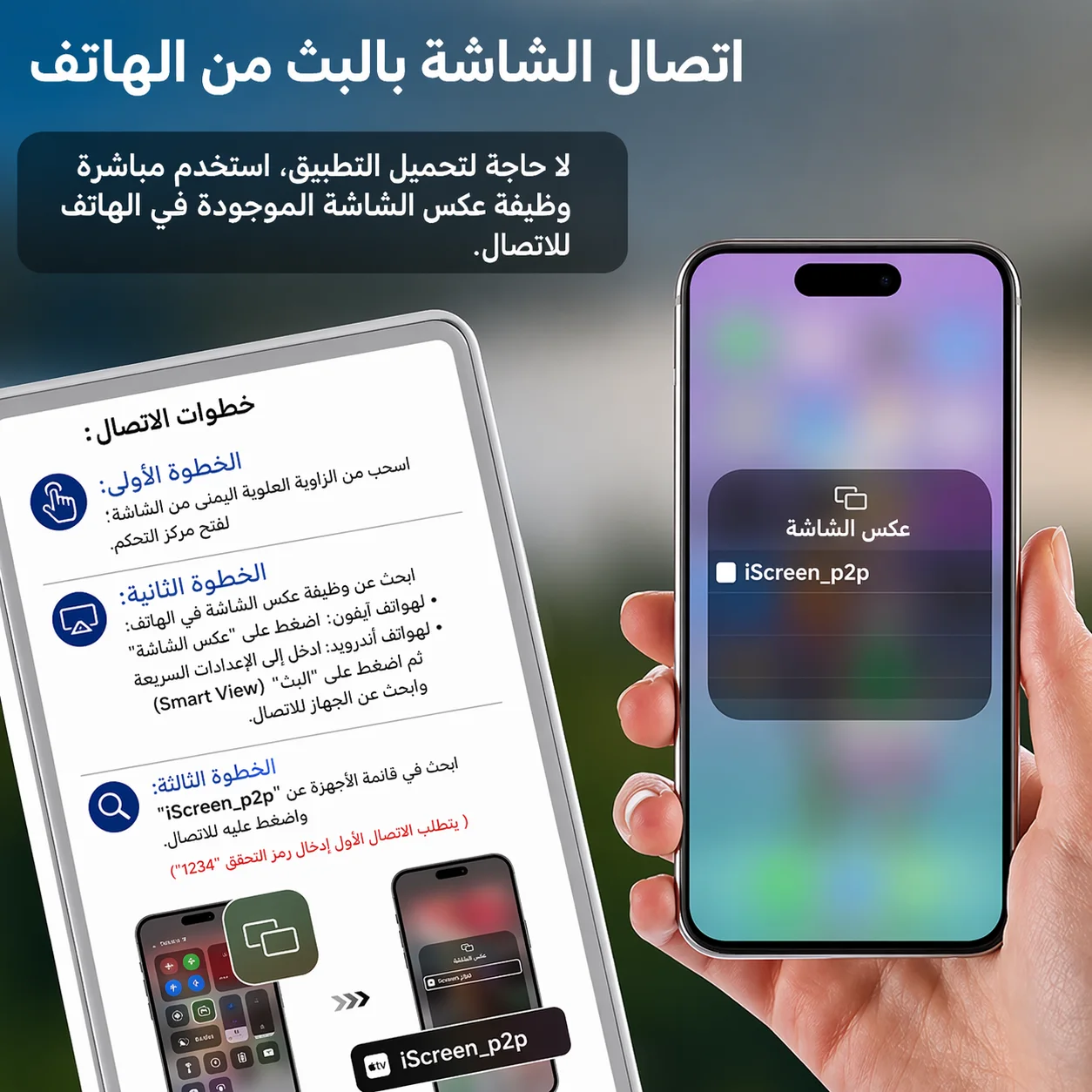 شاشة عرض مغناطيسية للسيلفي