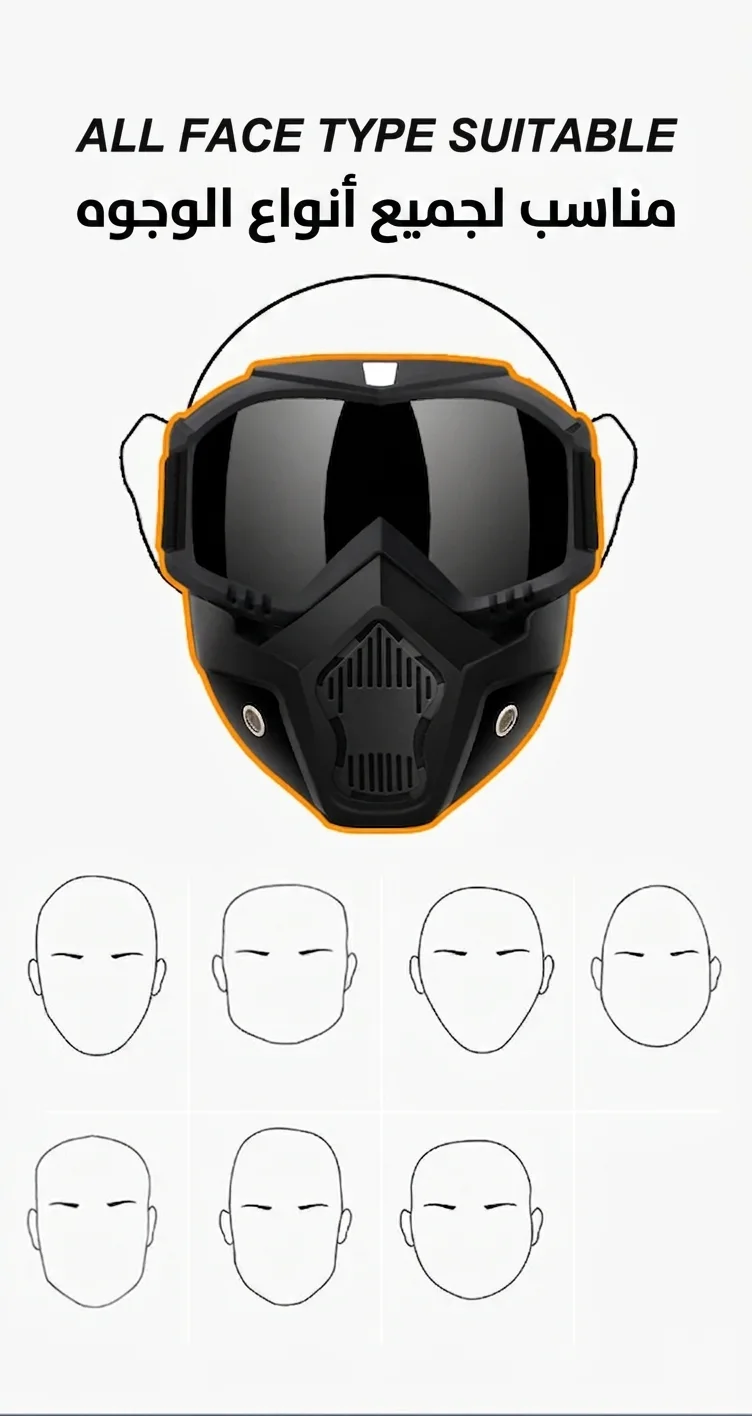 ماسك حماية للدراجات مع نظارات احترافية