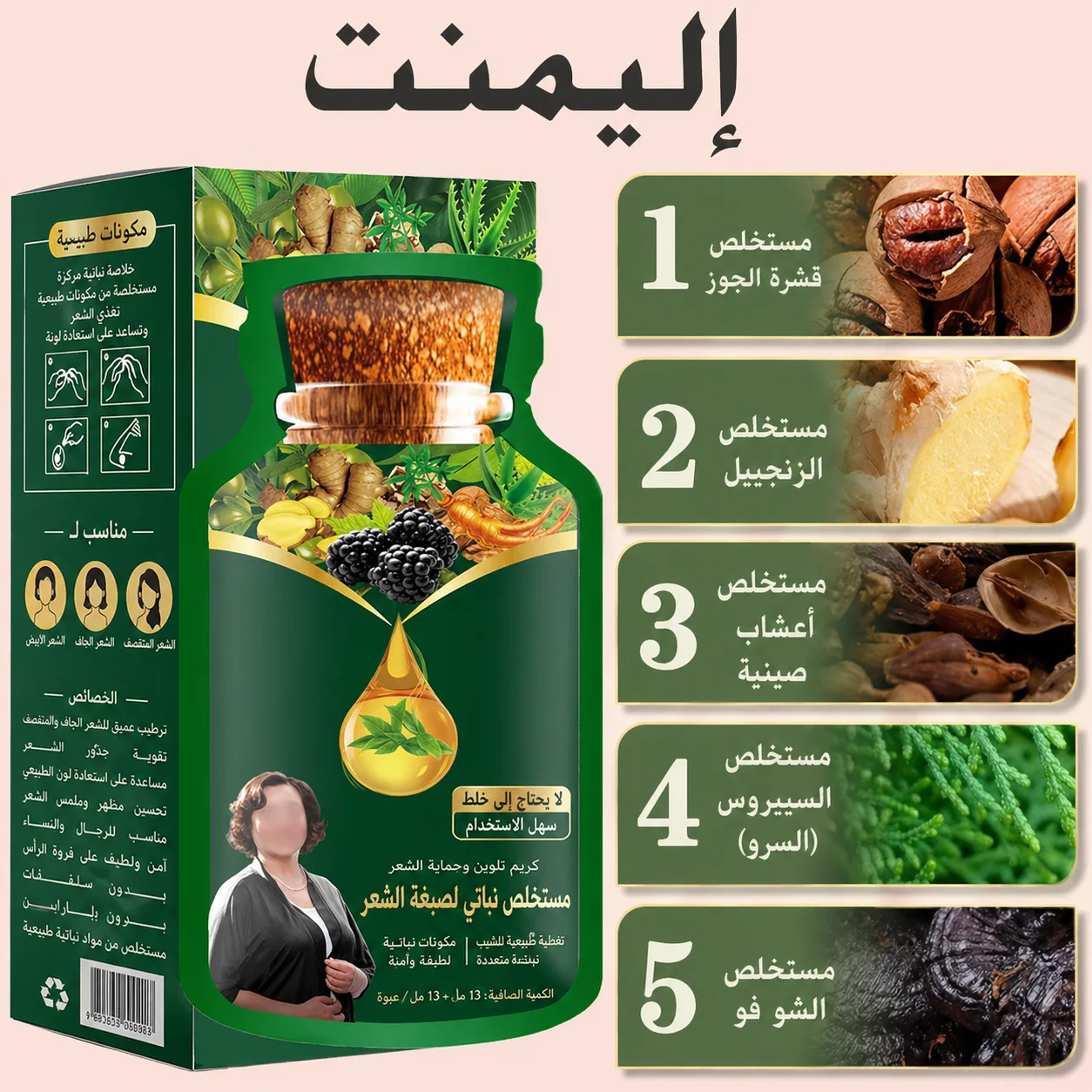 صبغة شعر نباتية طبيعية