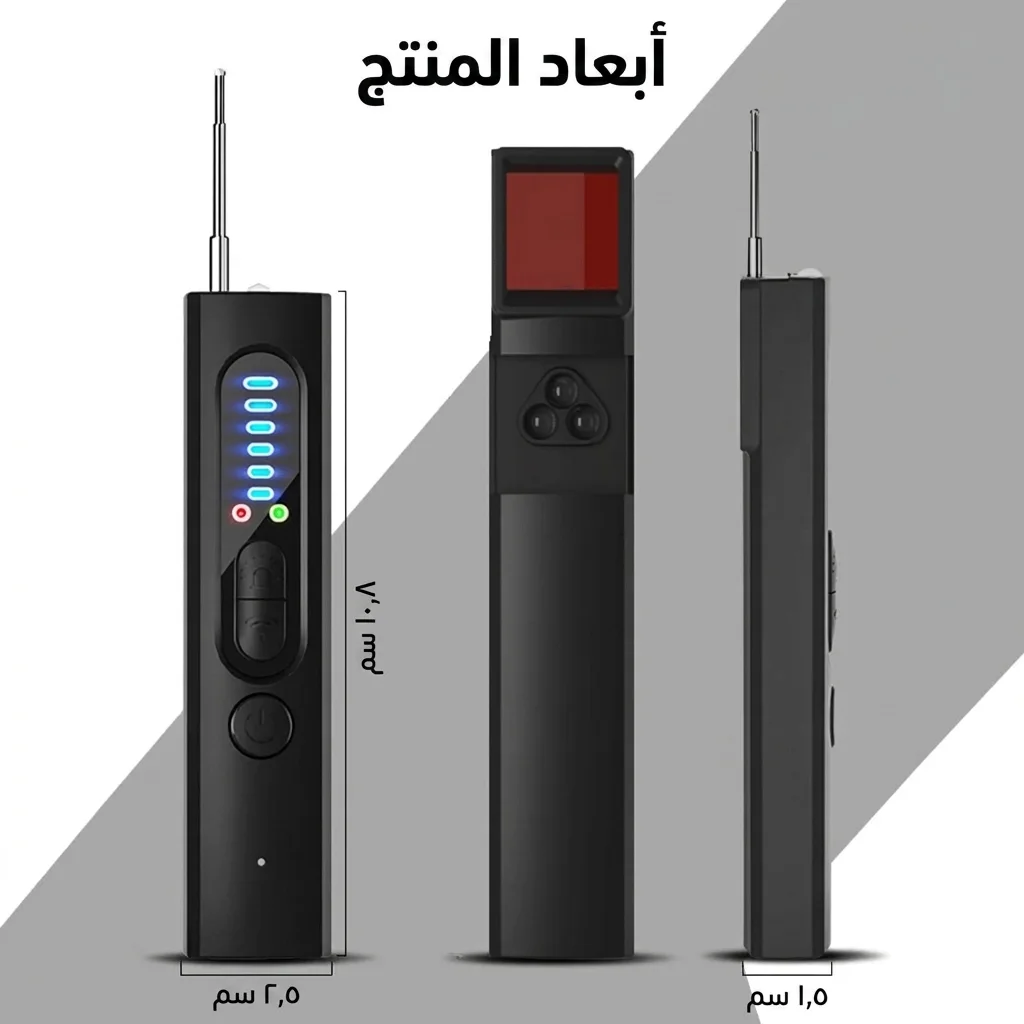 كاشف الكاميرات الخفية