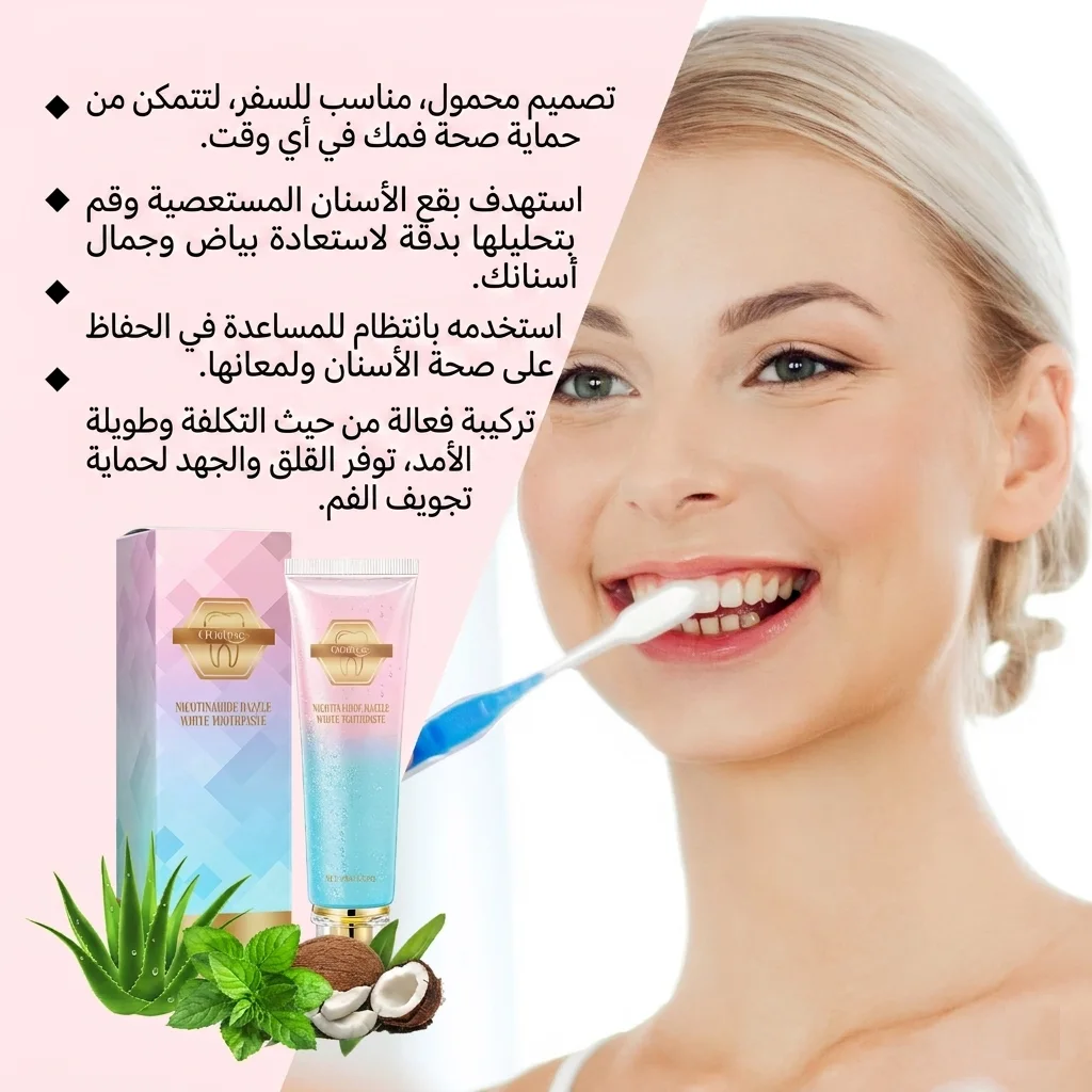 Oralhoe معجون تبييض الأسنان