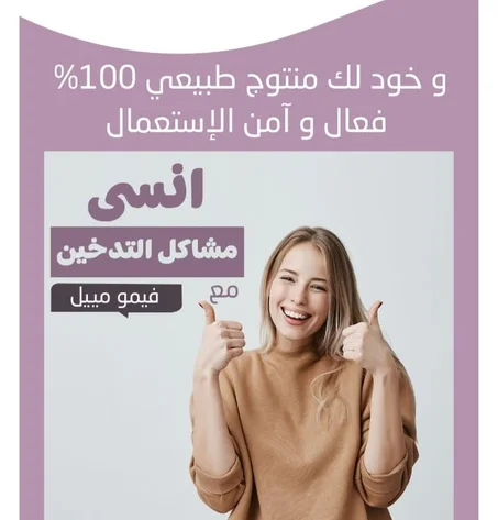 الإقلاع عن التدخين وتنقية الرئتين