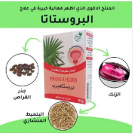 prostaherb