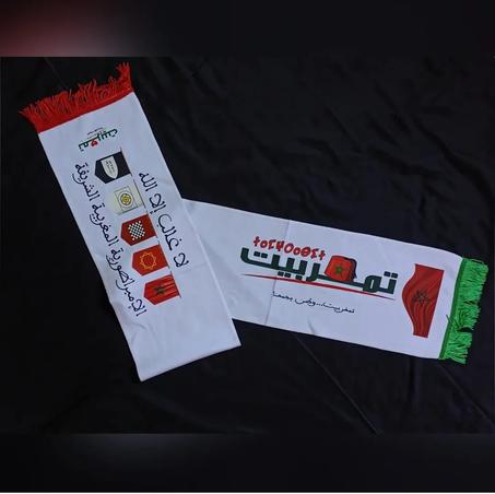 كشكول - شال تمغربيت