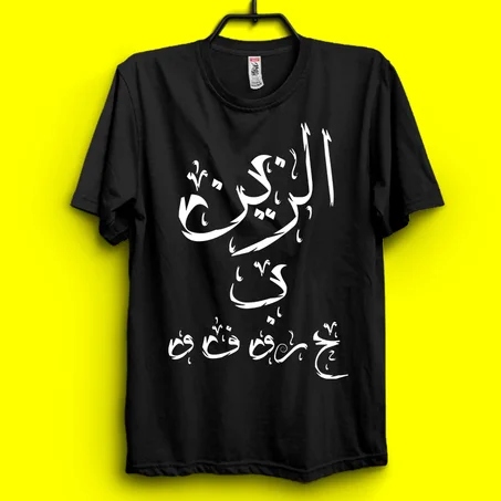 الزين بحروفو -Zin Bhrofo