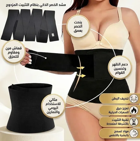 حزام تدريب الخصر