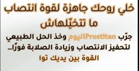 كريم البروستاتا
