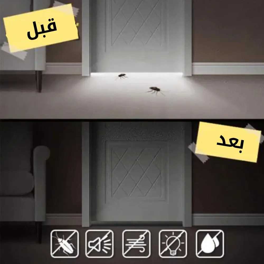 مانع تسرب الهواء والغبار أسفل الباب