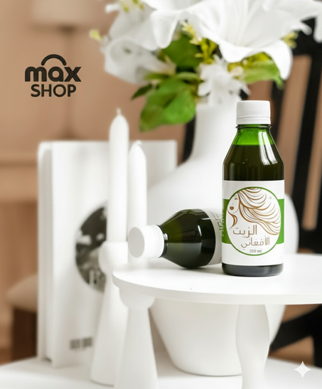 الزيت الافغاني الاصلي