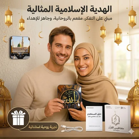 قارئ القرآن المغناطيسي – اسمع سورة البقرة في أي وقت وخلي الطمأنينة تملأ يومك
