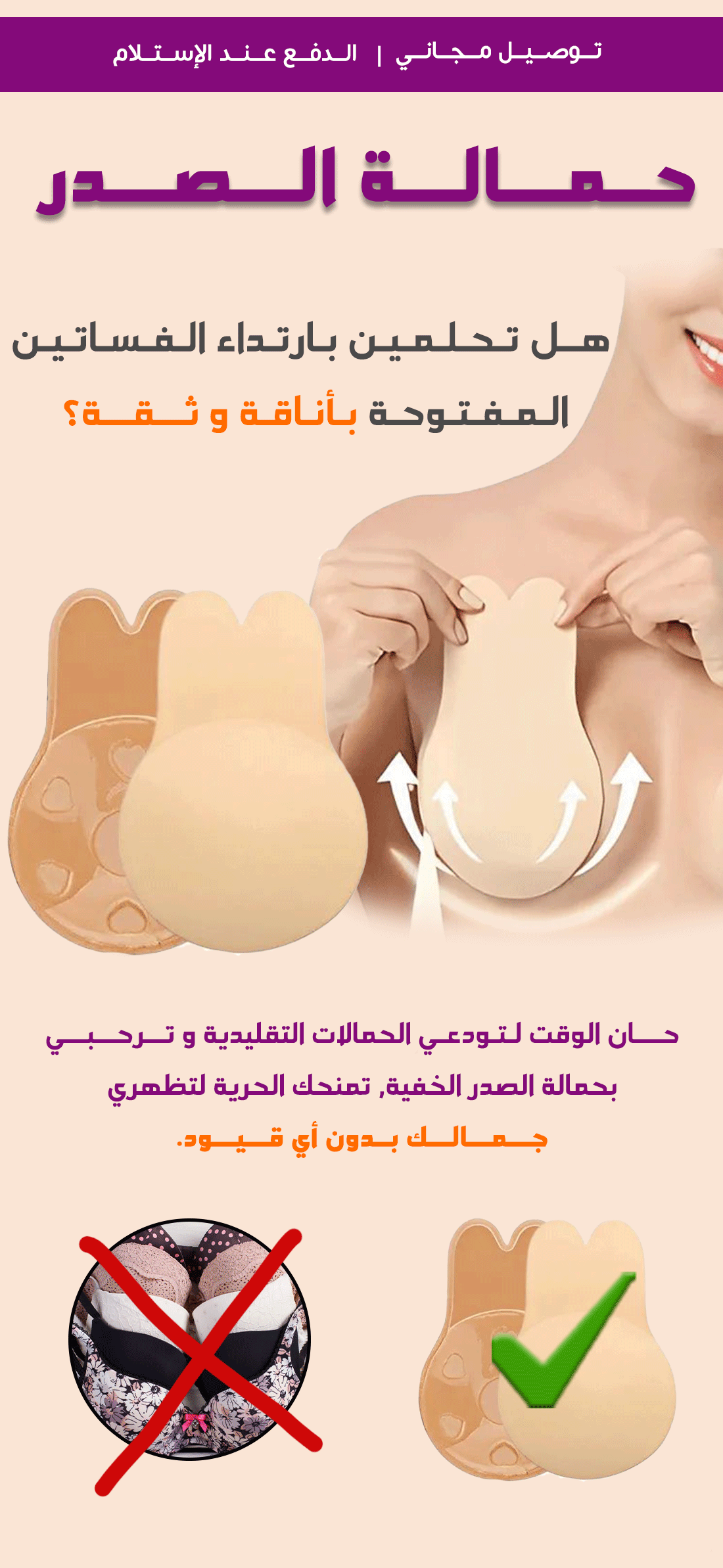 حمالة صدر داعمة