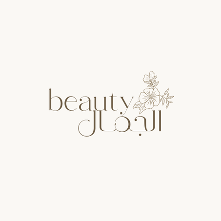 الجمال والعناية الشخصية