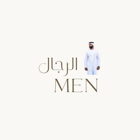 أناقةالرجال