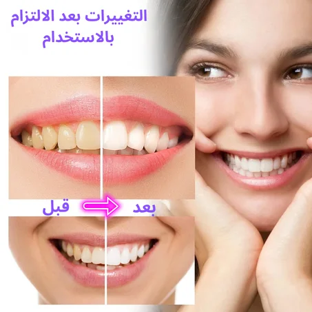 معجون الأسنان الأرجواني