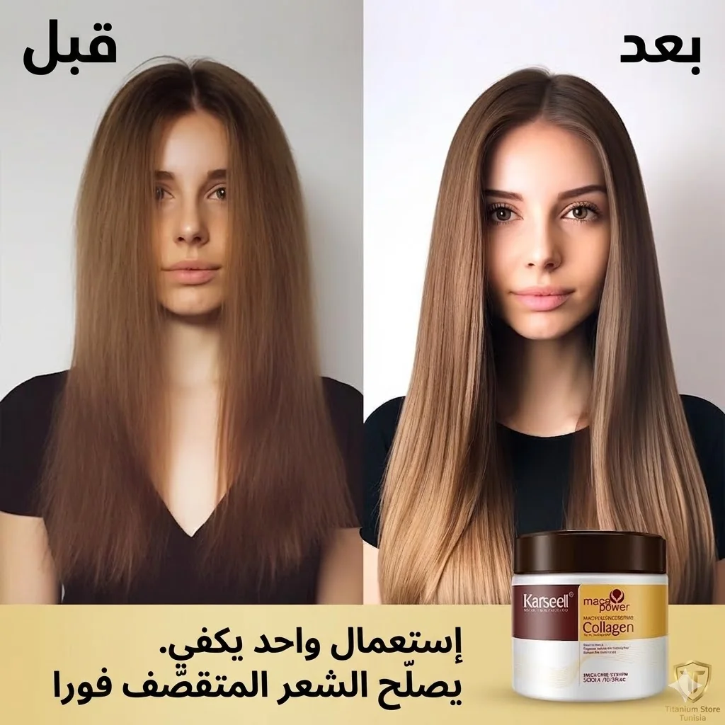 ✨ Karseell Collagen Maca Power - سر الشعر الحريري في منزلك ✨