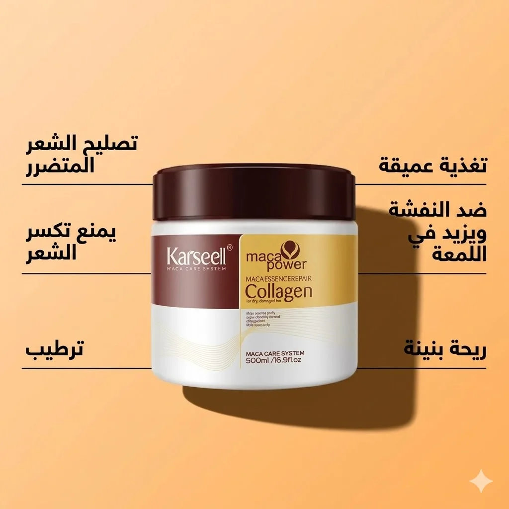 ✨ Karseell Collagen Maca Power - سر الشعر الحريري في منزلك ✨