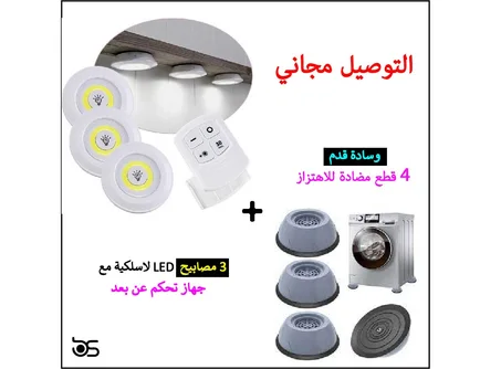 lot de 3 spots - led sans fil - avec télécommande + Pièces Patin Anti Vibration