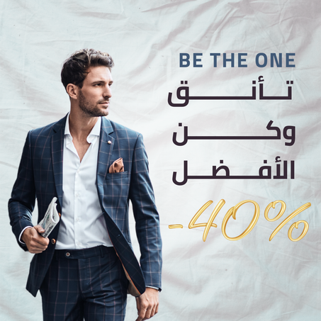 ملابس للرجال