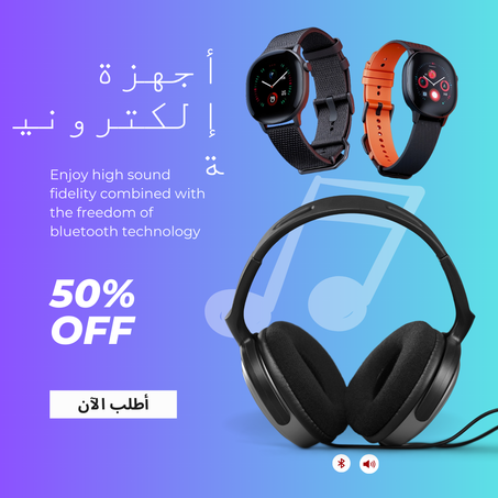 أجهزة إلكترونية