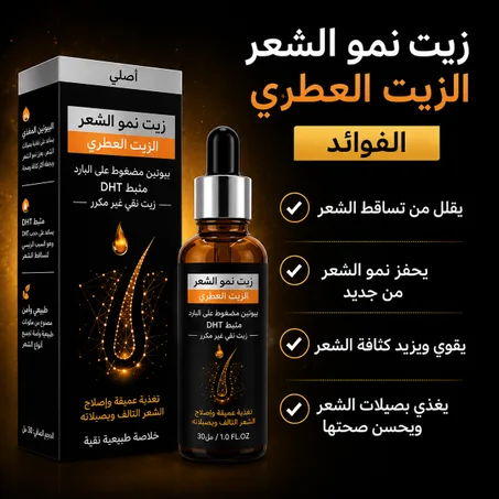 العناية بالشعر