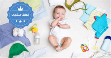 منتجات العناية بلأطفال