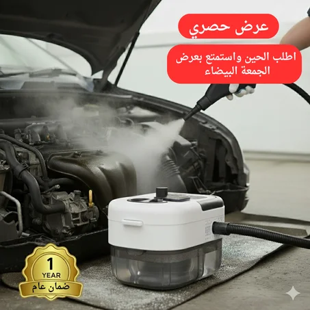 جهاز تنظيف البخار بالضغط العالي من دينكس بضمان عامين