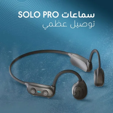 سماعة بلوتوث توصيل عظمي