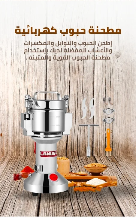 Grain Mill Grinder