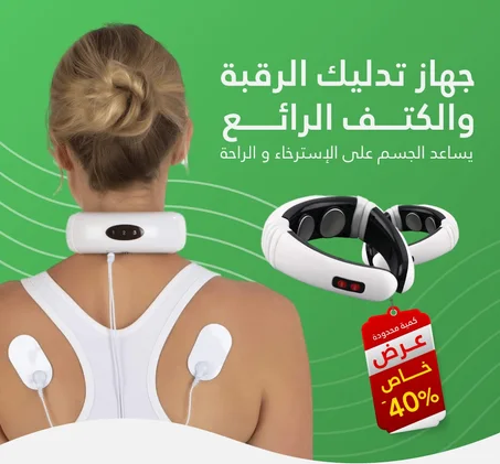 Smart Neck Massager speakol