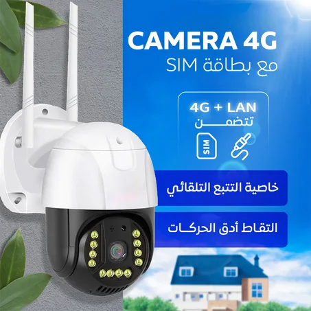 Outdoor Security Camera