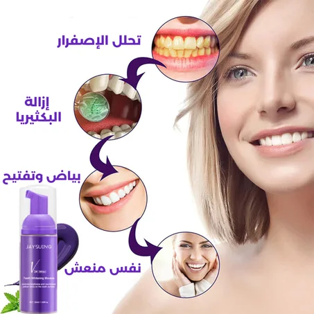 Foam Teeth Whitening - KSA