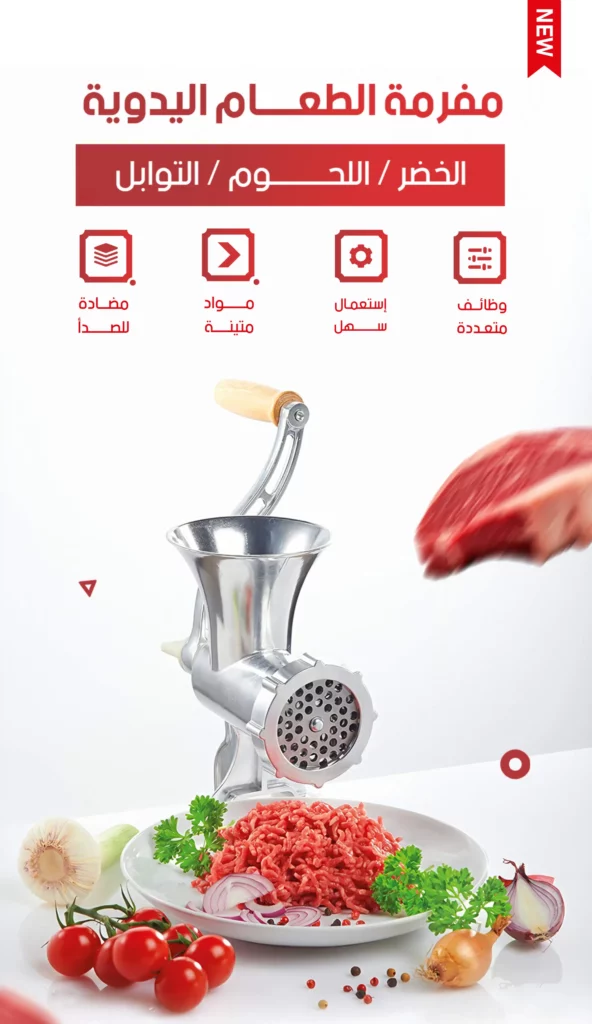 Manual Meat Grinder