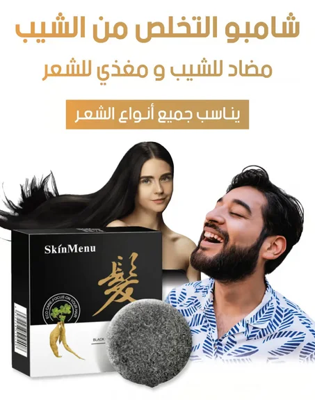Black Bright Curing Shampoo