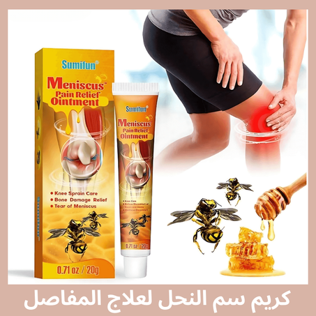 كريم سم النحل