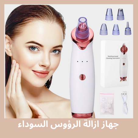 جهاز ازالة الرؤوس السوداء